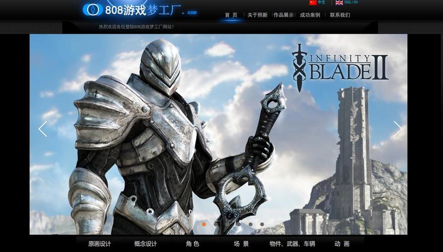 808游戏梦工厂