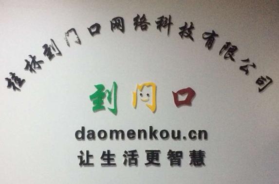 电脑平面设计;网络技术的开发,转让,咨询,服务;销售:农副产品,土特产
